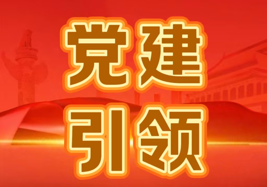 精心打造党建展厅，创新构建红色教育新载体