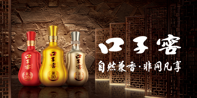 安徽口子酒业股份有限公司